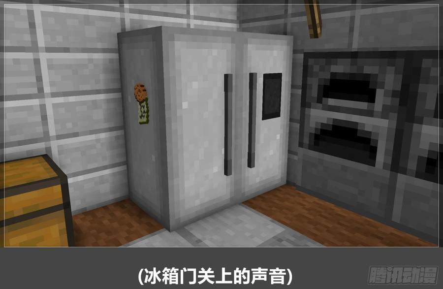 《我的世界：晨曦传记番外》圆代码-序幕 第17页
