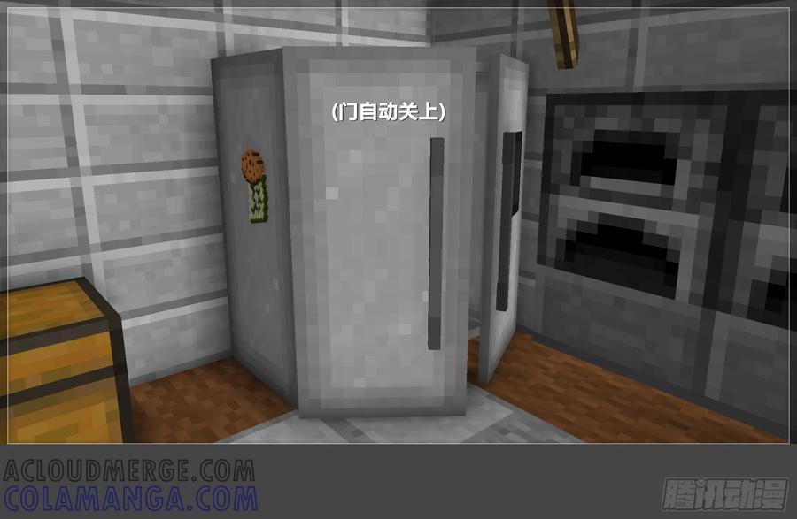 《我的世界：晨曦传记番外》圆代码-序幕 第16页