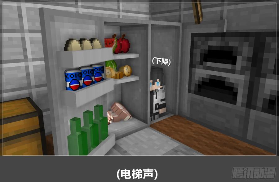《我的世界：晨曦传记番外》圆代码-序幕 第15页