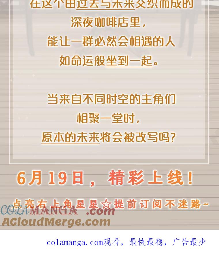 《深夜咖啡店》新作来袭 第3页