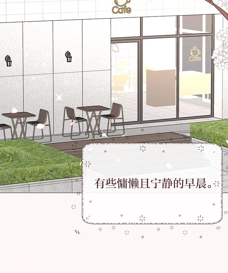 《深夜咖啡店》1.海娜的故事（1） 第23页