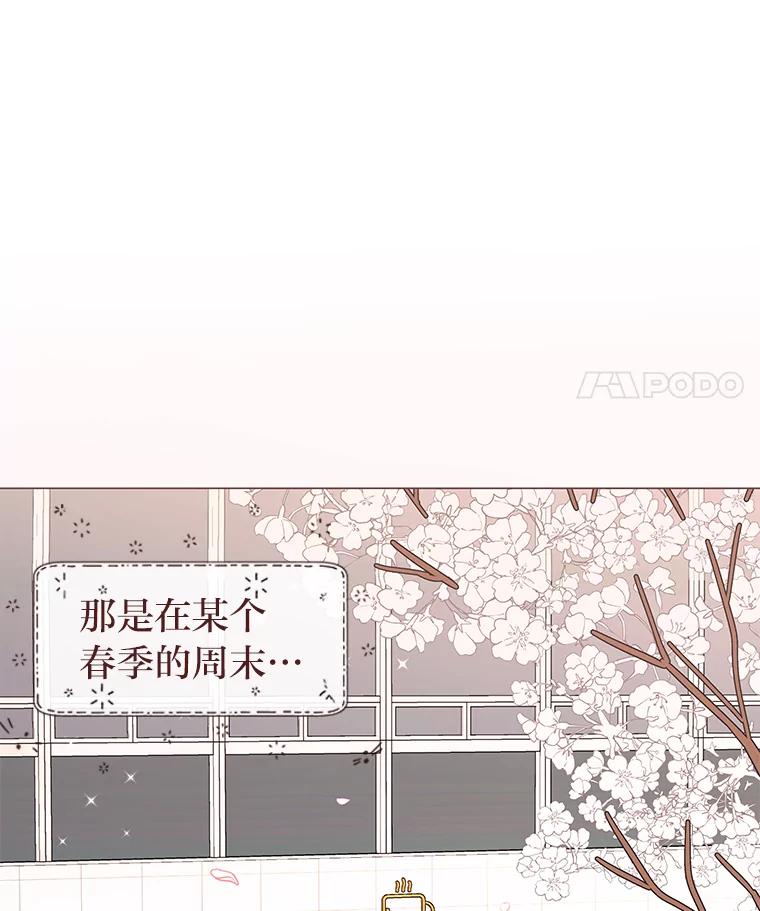 《深夜咖啡店》1.海娜的故事（1） 第22页