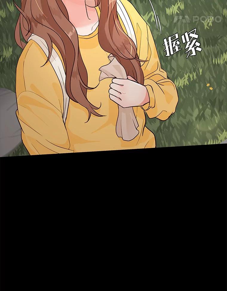 《深夜咖啡店》1.海娜的故事（1） 第18页