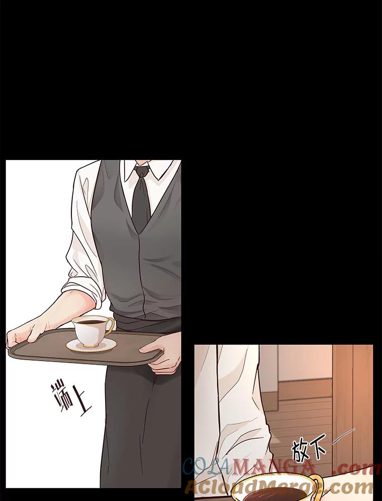《深夜咖啡店》1.海娜的故事（1） 第9页