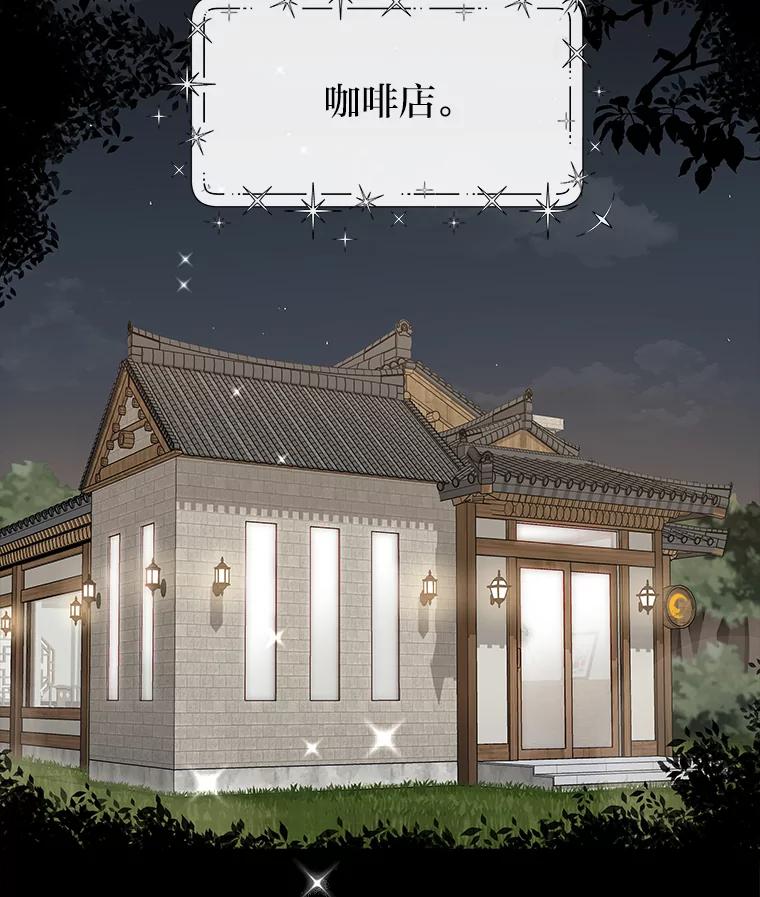 《深夜咖啡店》1.海娜的故事（1） 第3页