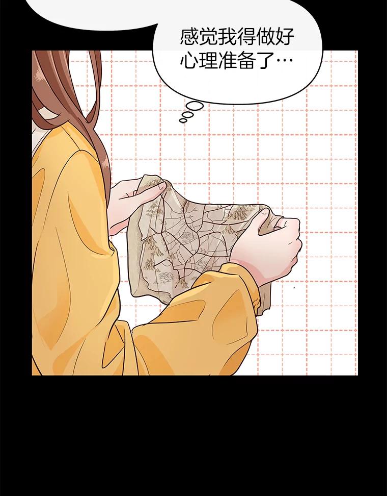 《深夜咖啡店》1.海娜的故事（1） 第16页
