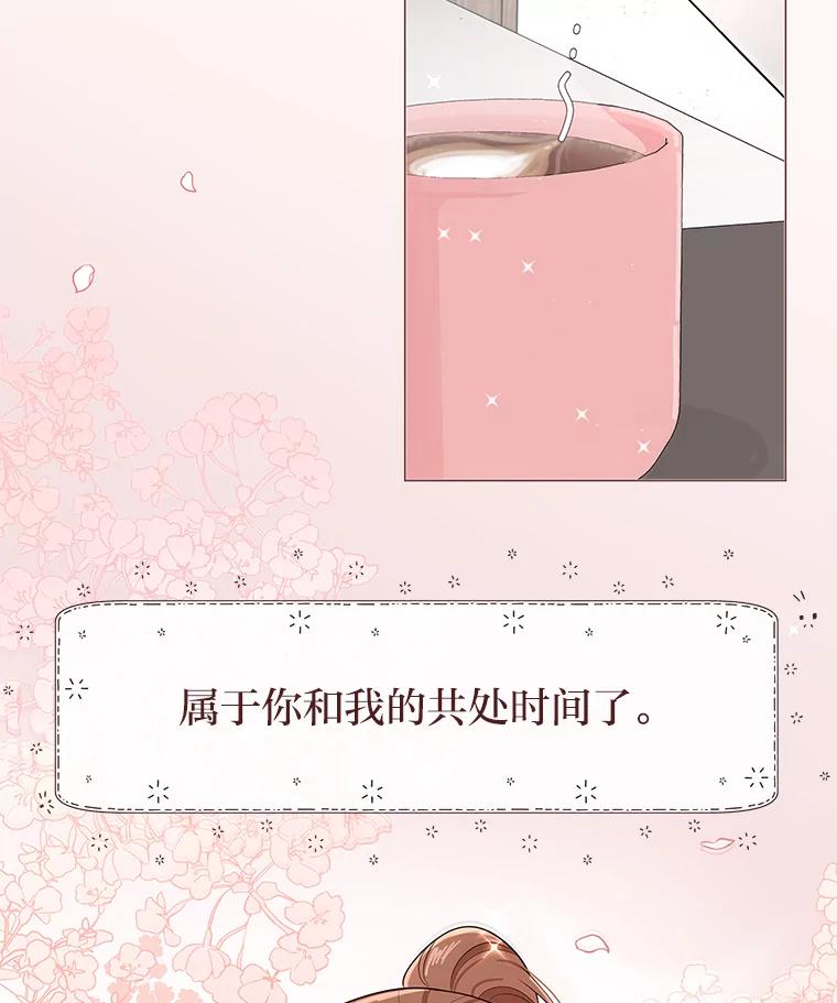 《深夜咖啡店》1.海娜的故事（1） 第28页