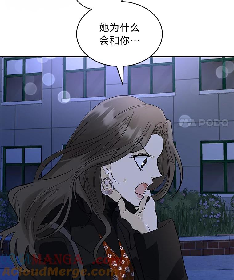 《遇见野兽》25.给上司个过肩摔 第77页