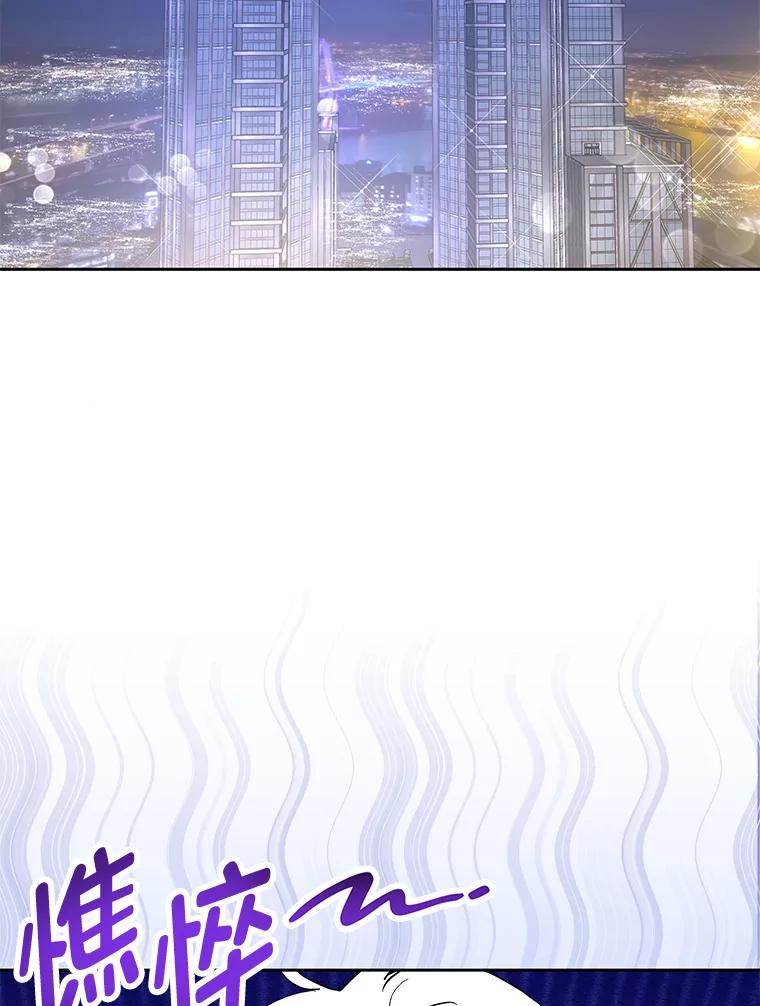 《遇见野兽》25.给上司个过肩摔 第91页
