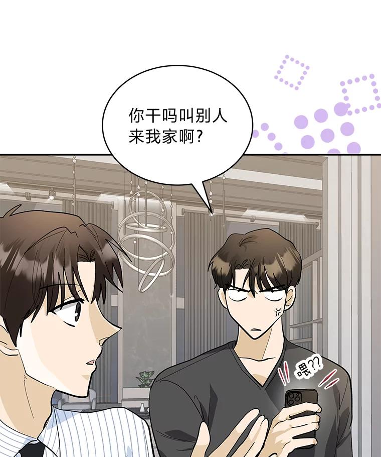 《遇见野兽》25.给上司个过肩摔 第80页
