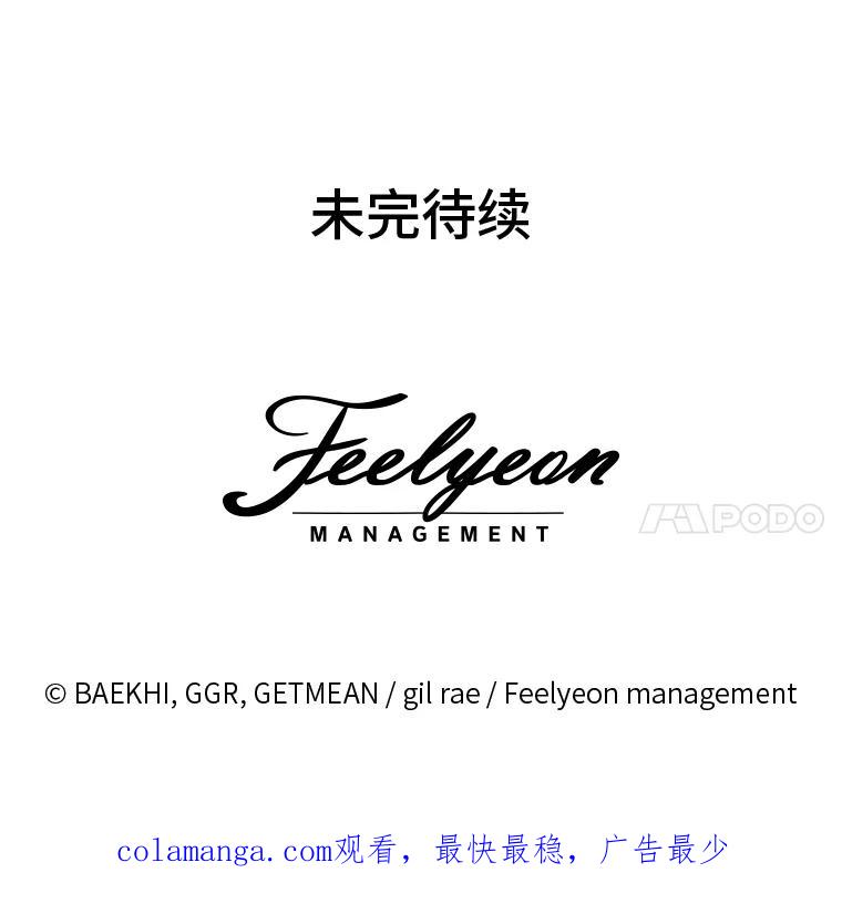 《遇见野兽》25.给上司个过肩摔 第100页