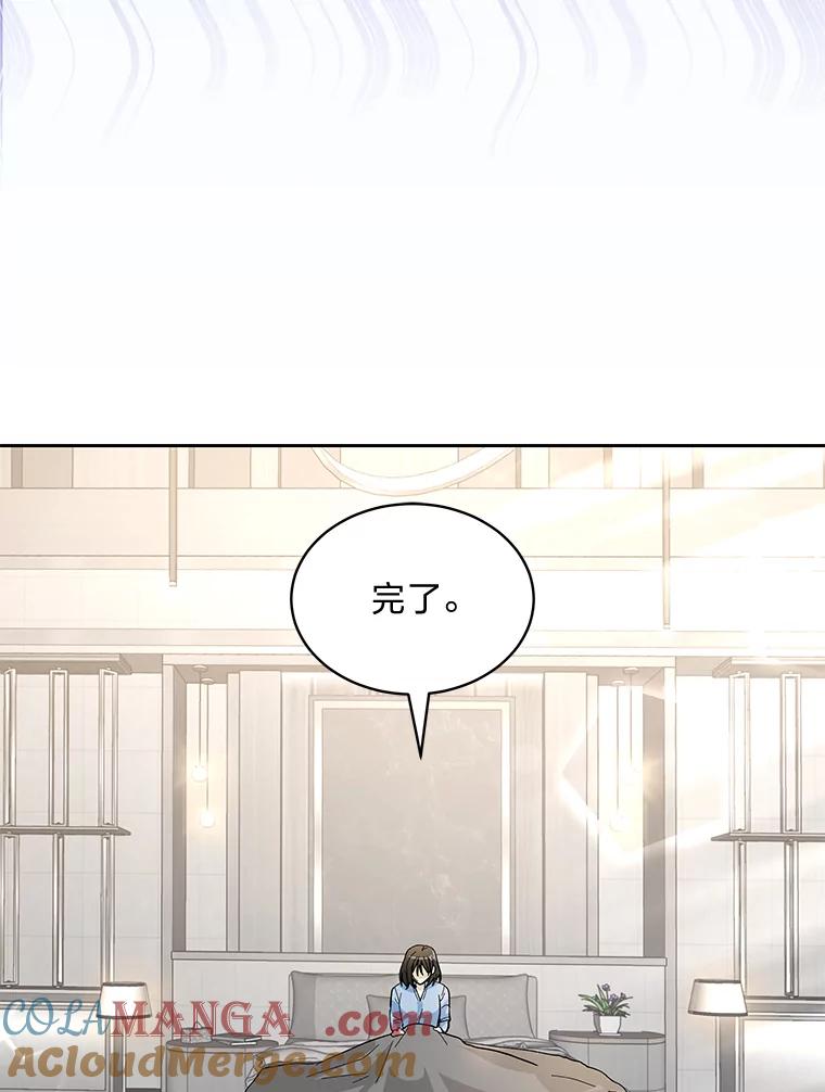 《遇见野兽》25.给上司个过肩摔 第93页