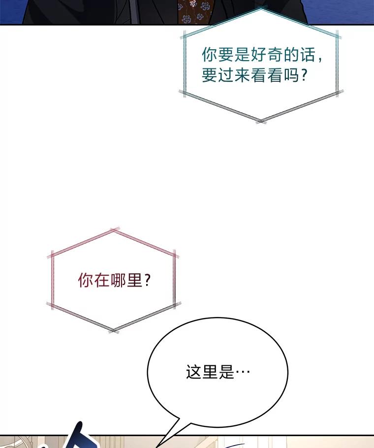 《遇见野兽》25.给上司个过肩摔 第78页