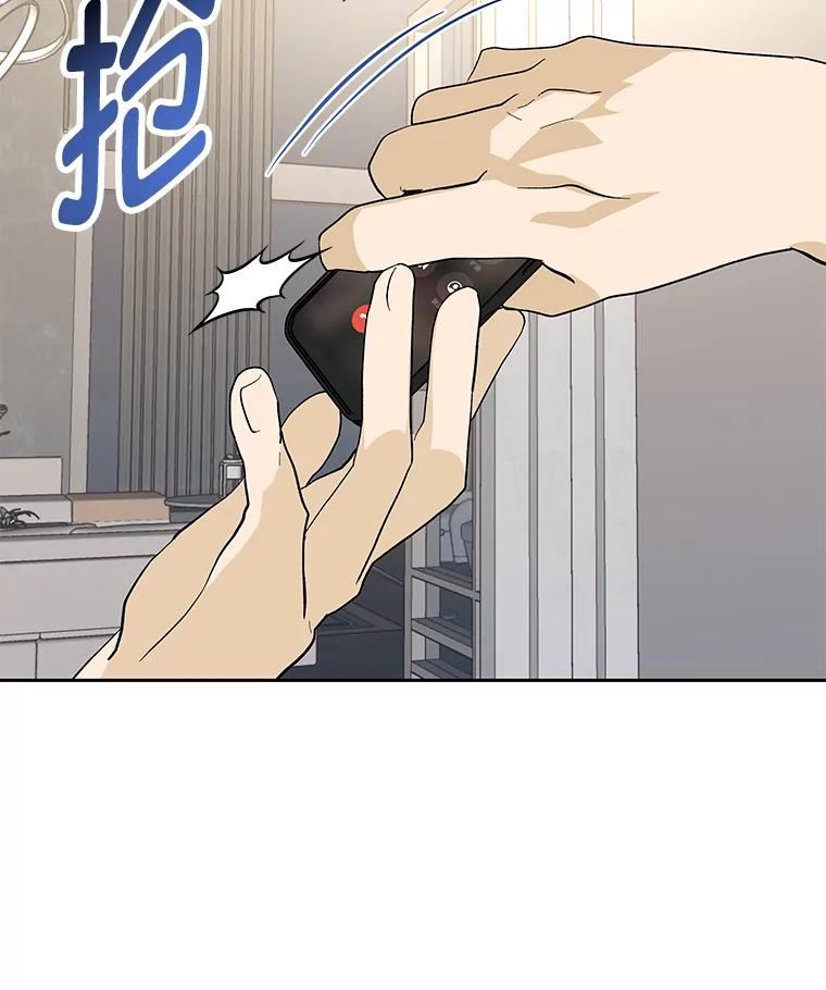《遇见野兽》25.给上司个过肩摔 第79页