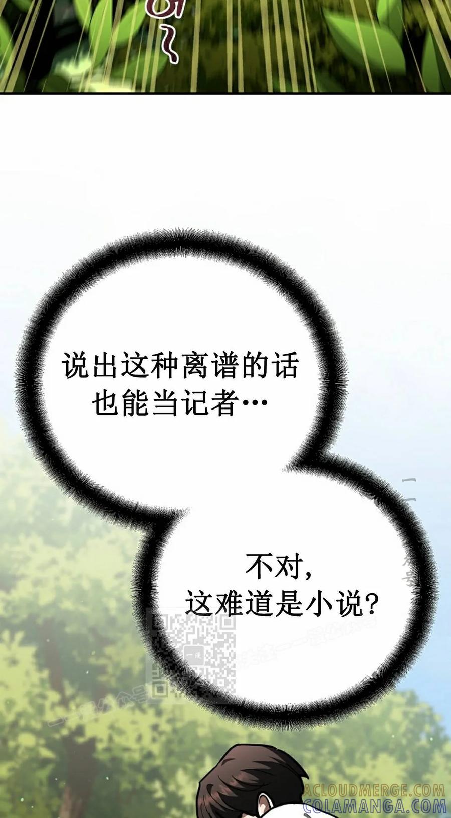 《学院的剑术教师》第29集 第113页