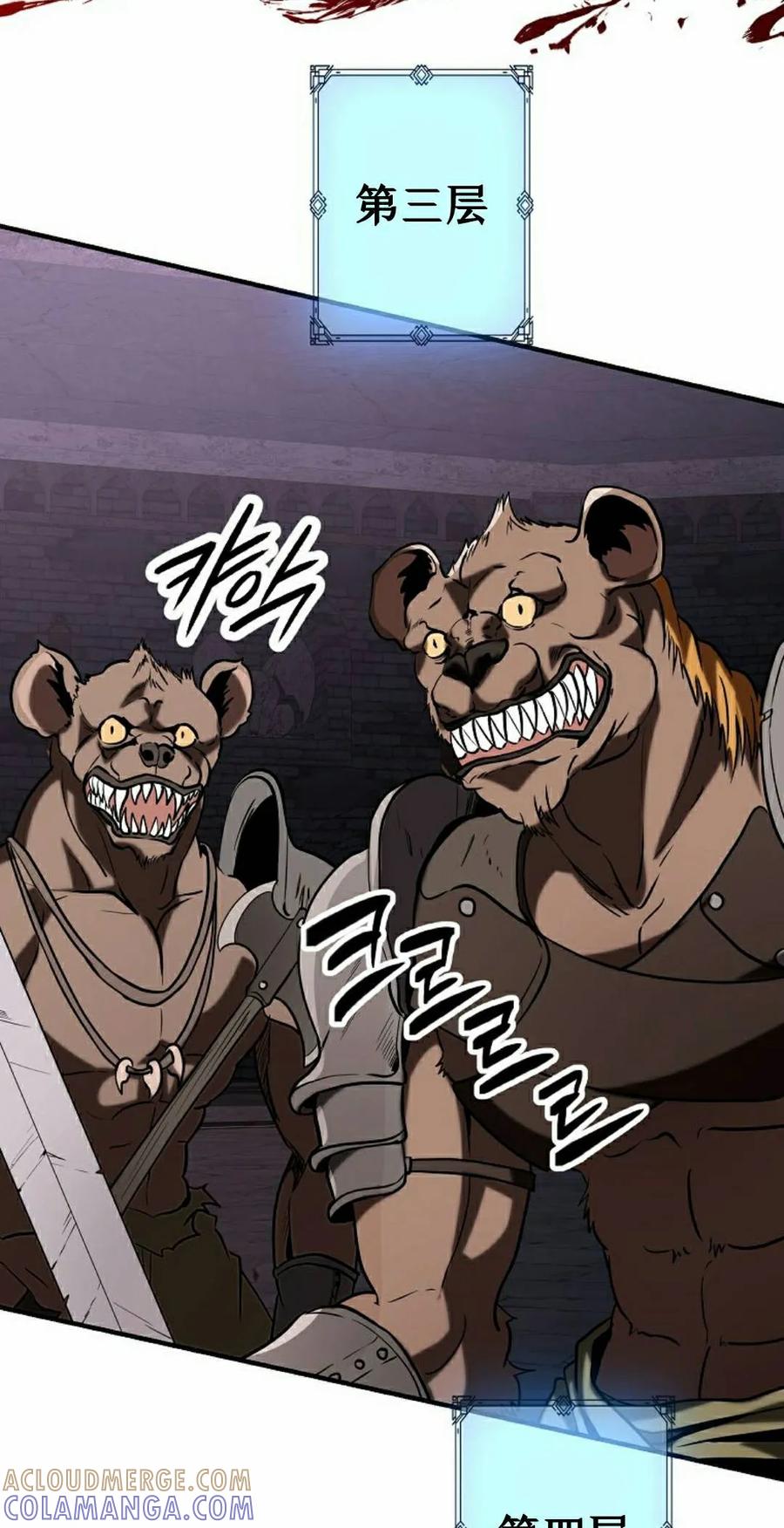 《在疯狂世界里当配角》第36集 第105页