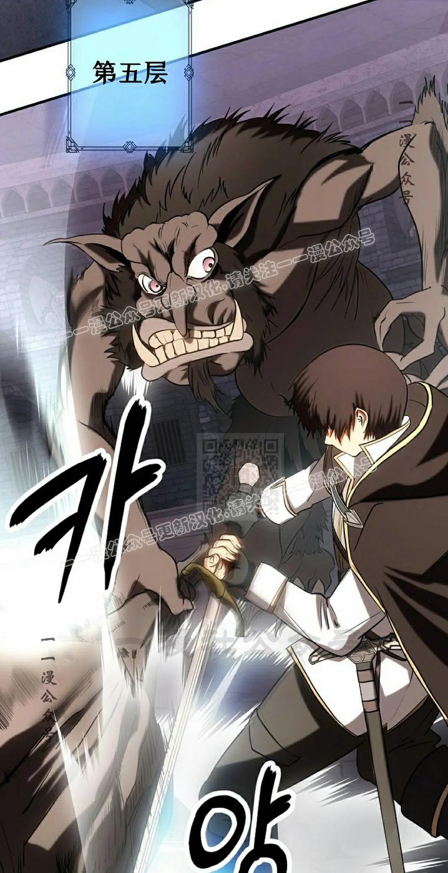 《在疯狂世界里当配角》第36集 第107页