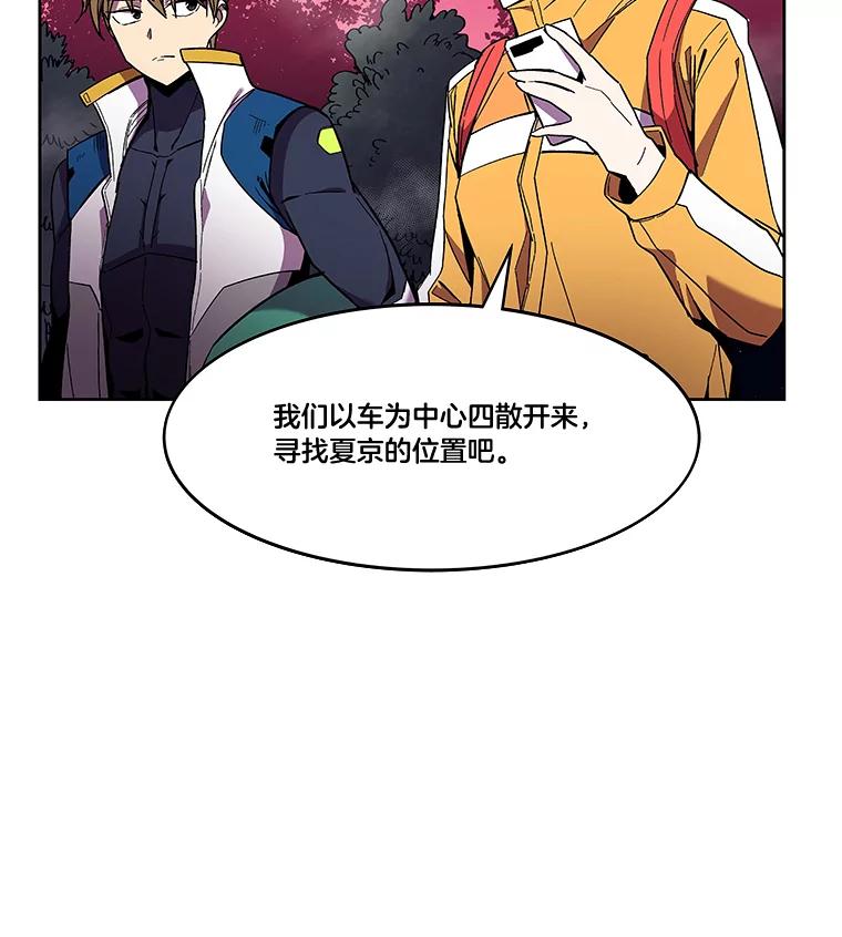 《STRESSER》96.喧嚣过后 第10页