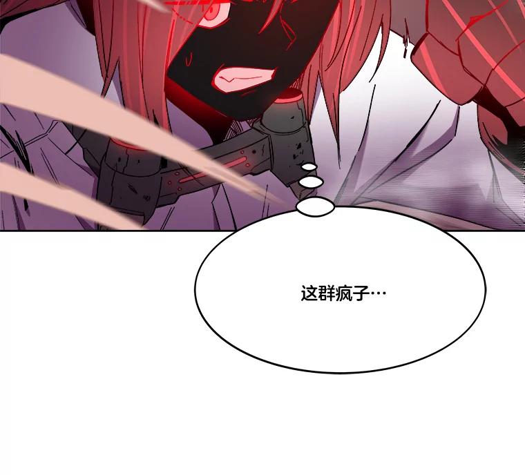 《STRESSER》96.喧嚣过后 第2页