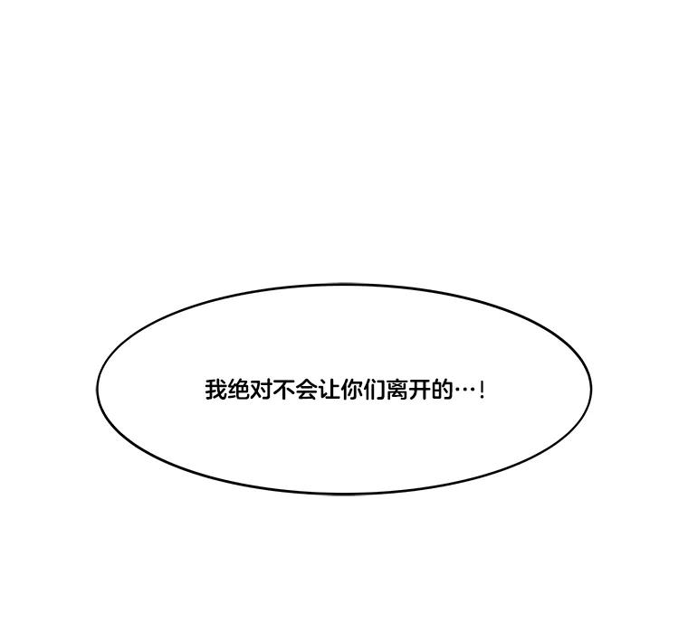《STRESSER》96.喧嚣过后 第3页