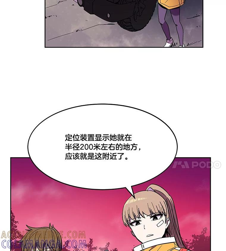 《STRESSER》96.喧嚣过后 第9页