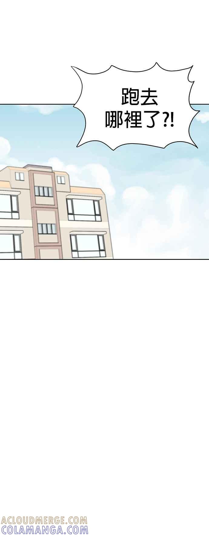 我家妹妹是狗狗 第75话 还是跑起来吧！ 第40页
