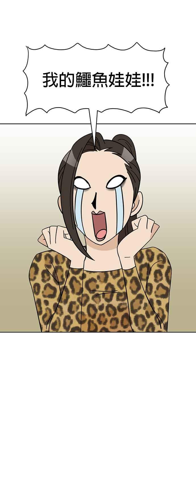 我家妹妹是狗狗 第75话 还是跑起来吧！ 第39页