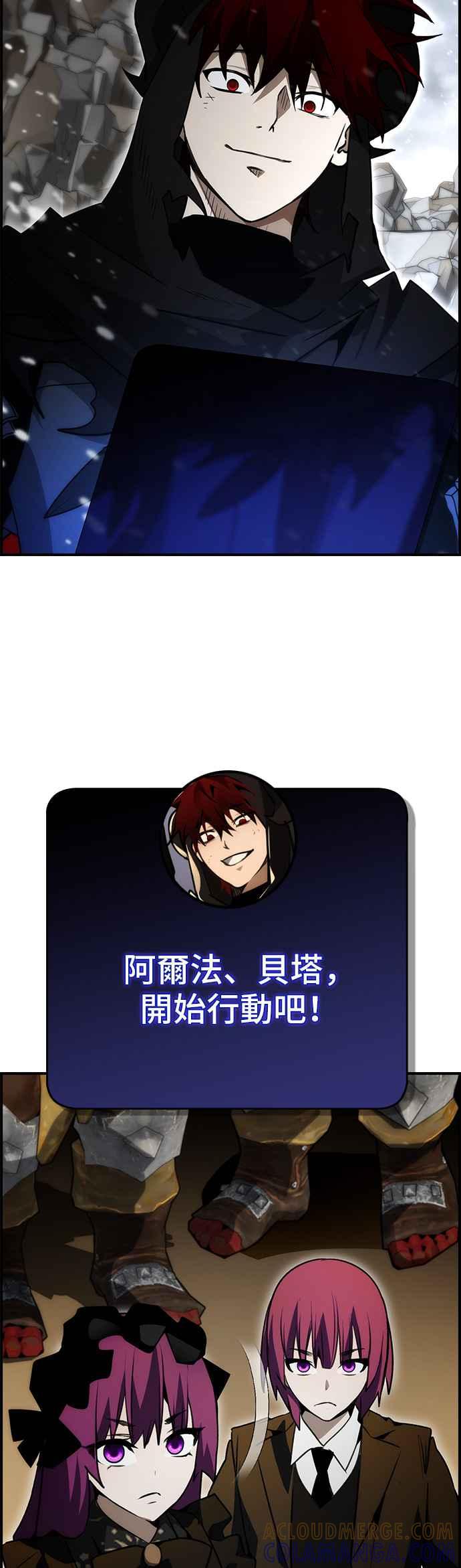 《BE结局制造者》第85话 第22页
