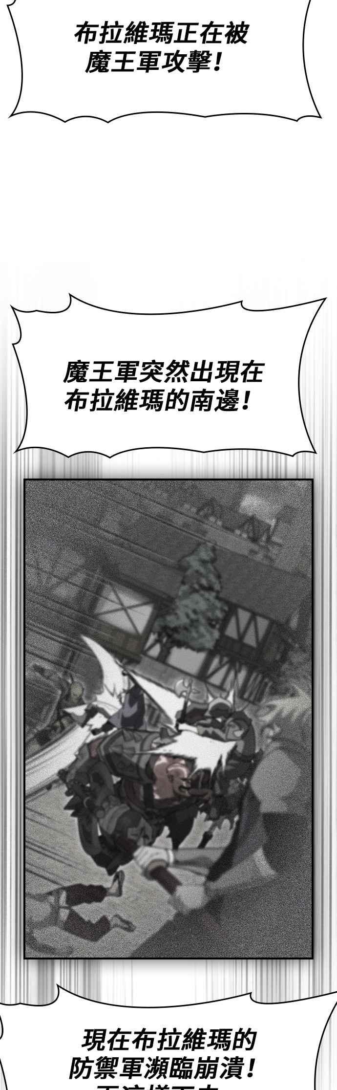 《BE结局制造者》第85话 第27页