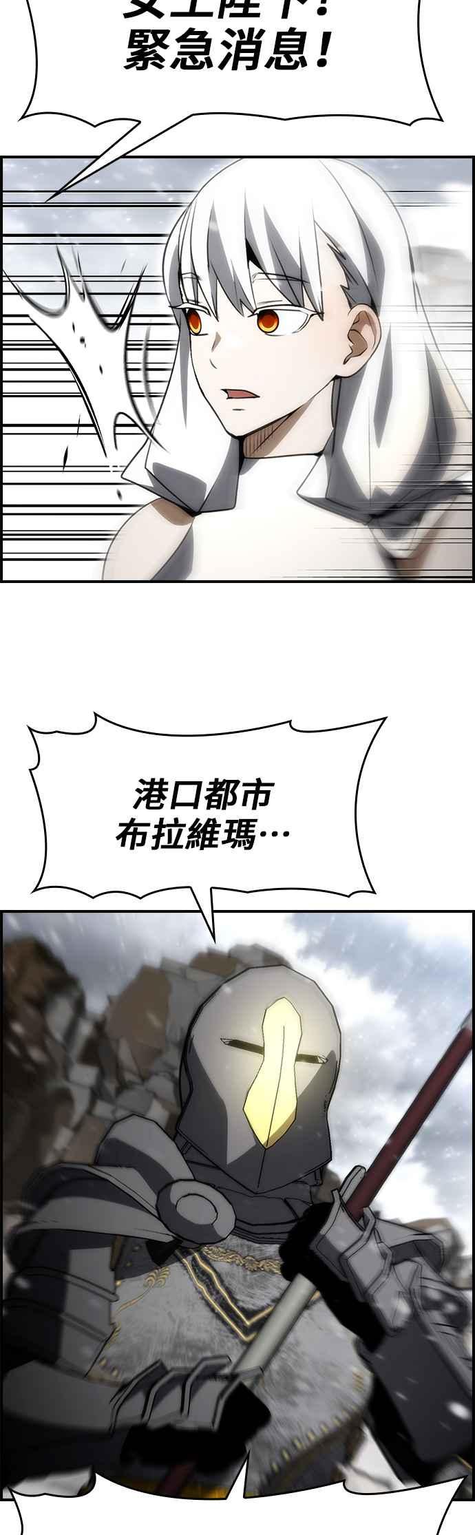 《BE结局制造者》第85话 第26页
