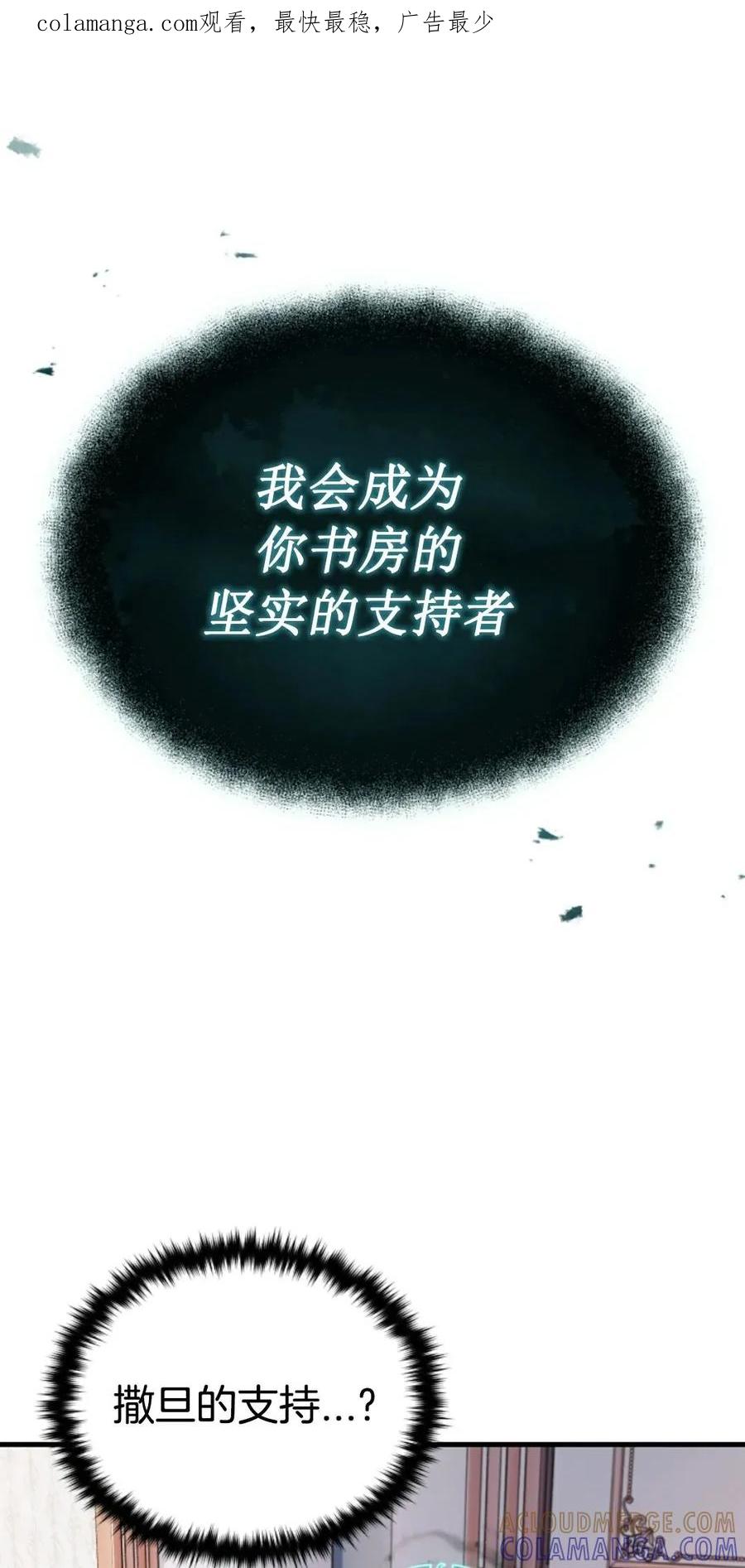 《只有我知道的主角》第10集 第1页