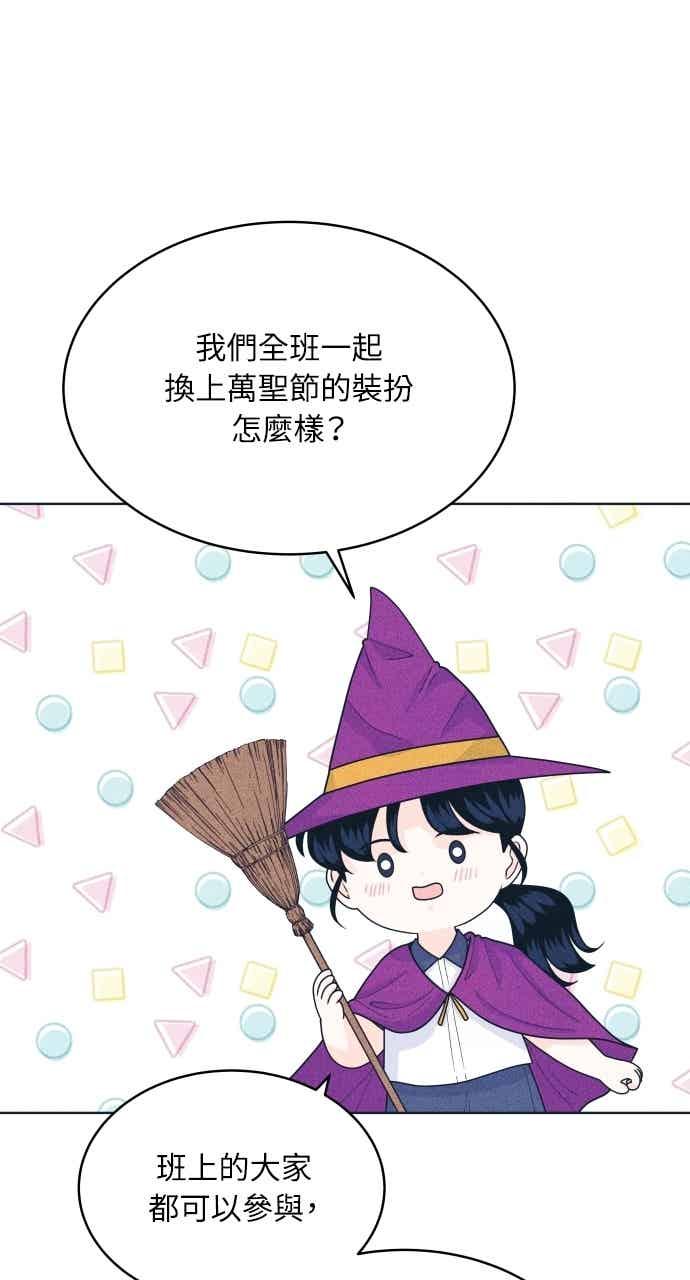 《内向男女》第103话 校庆 第51页