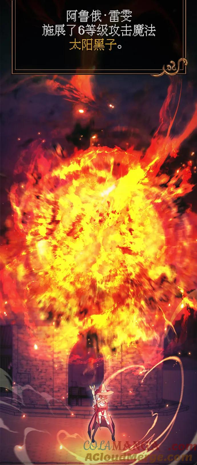 化身野蛮人在异界生存 [第107话] 百兽之王 第81页