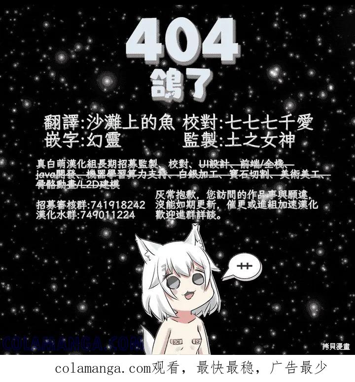 《Mechanical Buddy Universe》机器人妈49 第5页