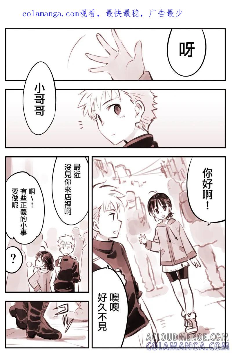 《Mechanical Buddy Universe》机器人妈49 第1页