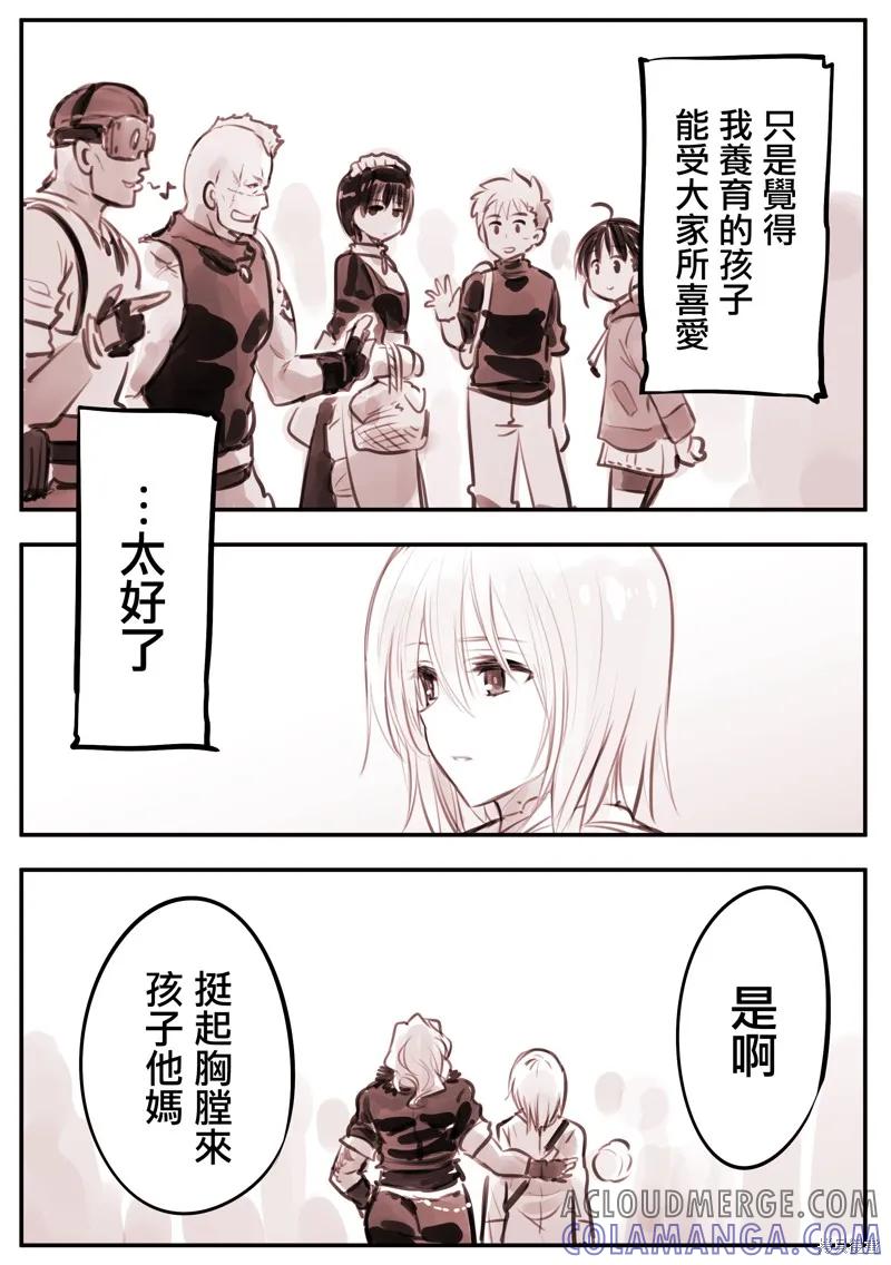 《Mechanical Buddy Universe》机器人妈49 第4页