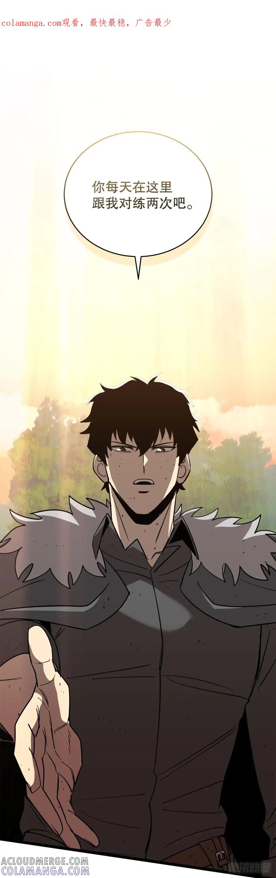《我洗劫了魔神的仓库》11.攀上山崖 第1页