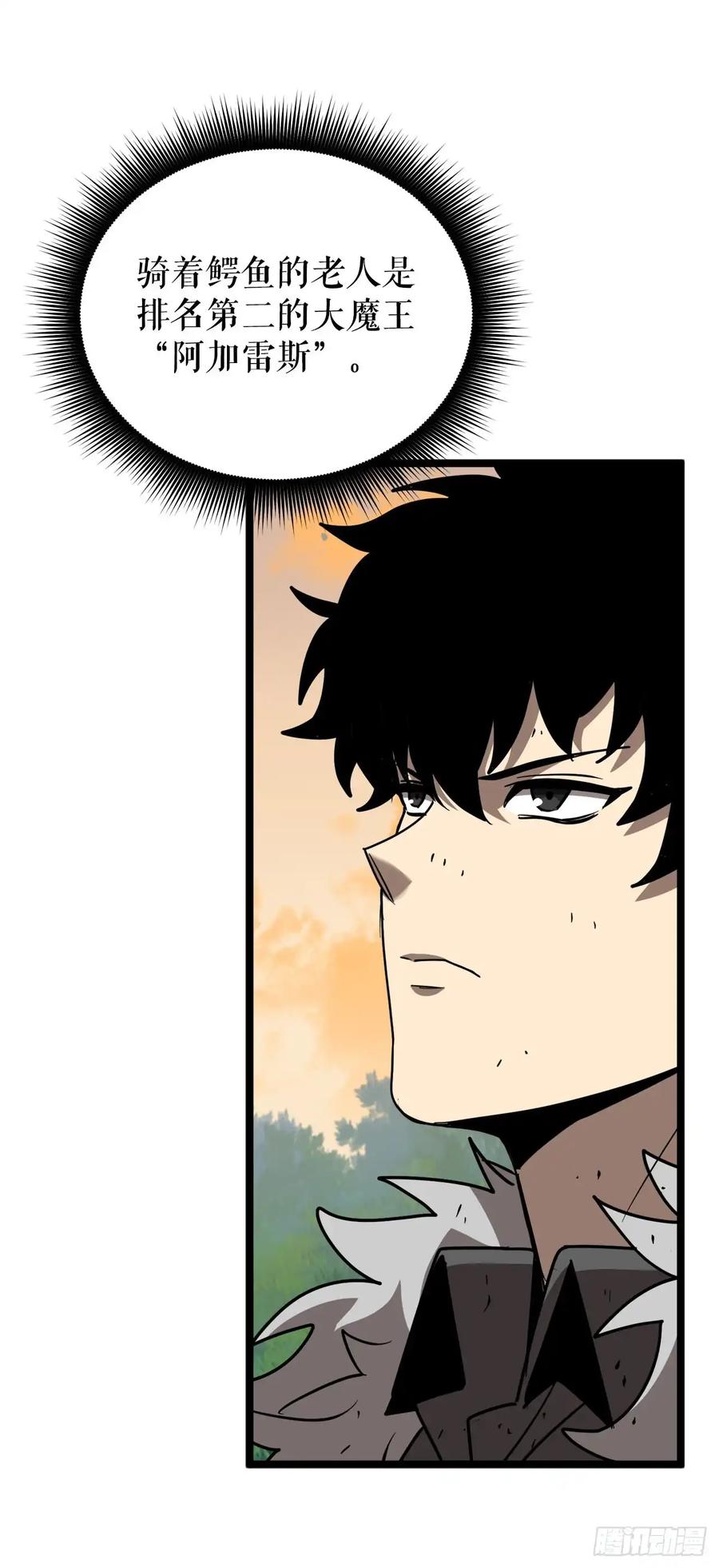 《我洗劫了魔神的仓库》11.攀上山崖 第7页