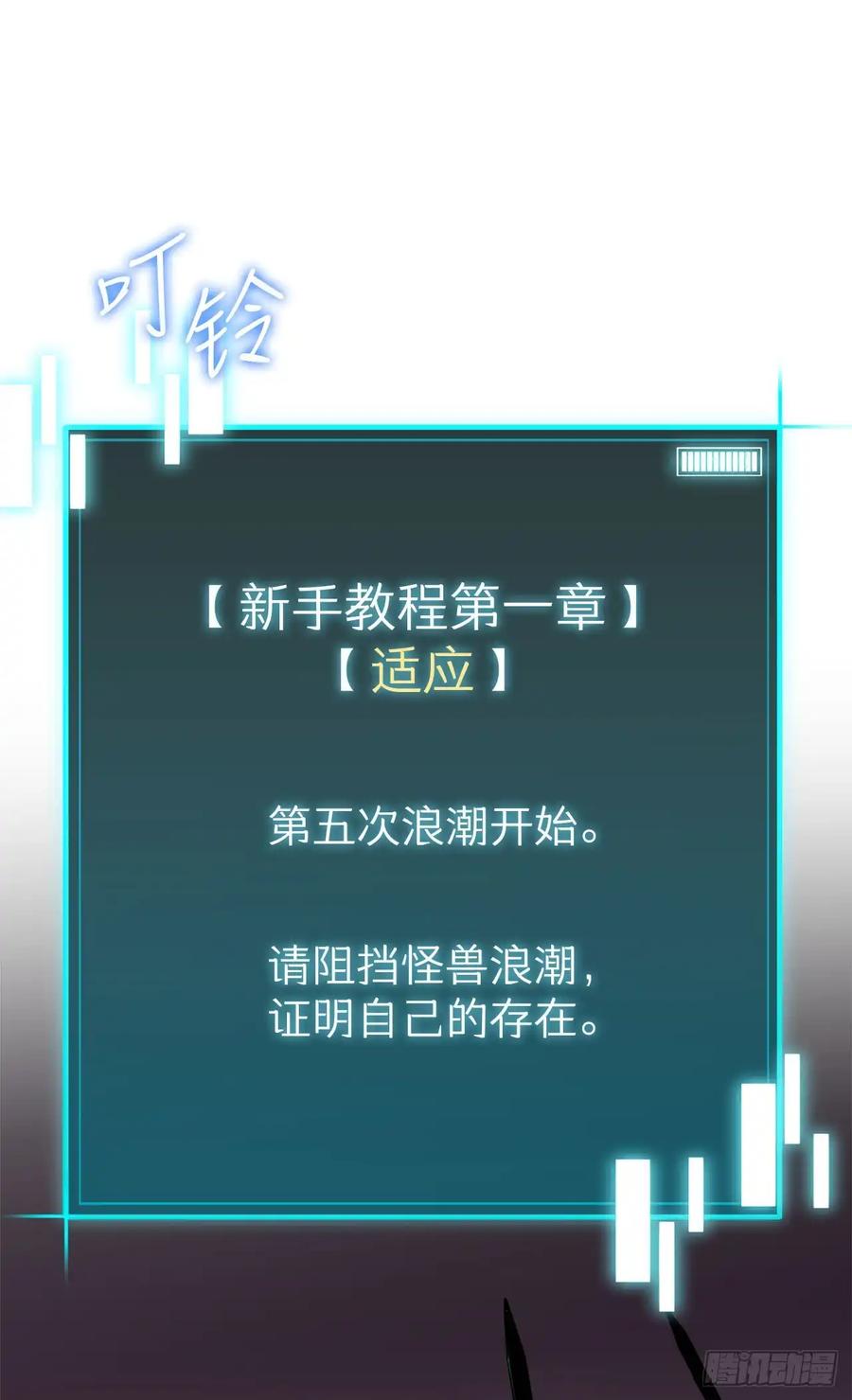 《我洗劫了魔神的仓库》11.攀上山崖 第10页