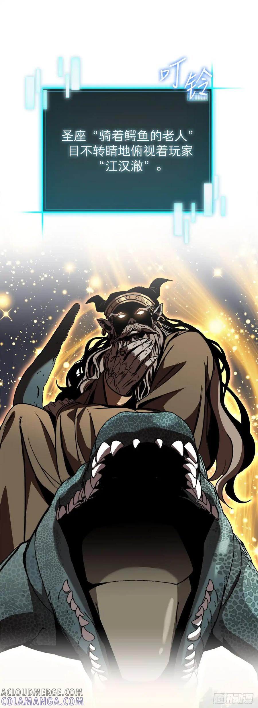 《我洗劫了魔神的仓库》11.攀上山崖 第5页