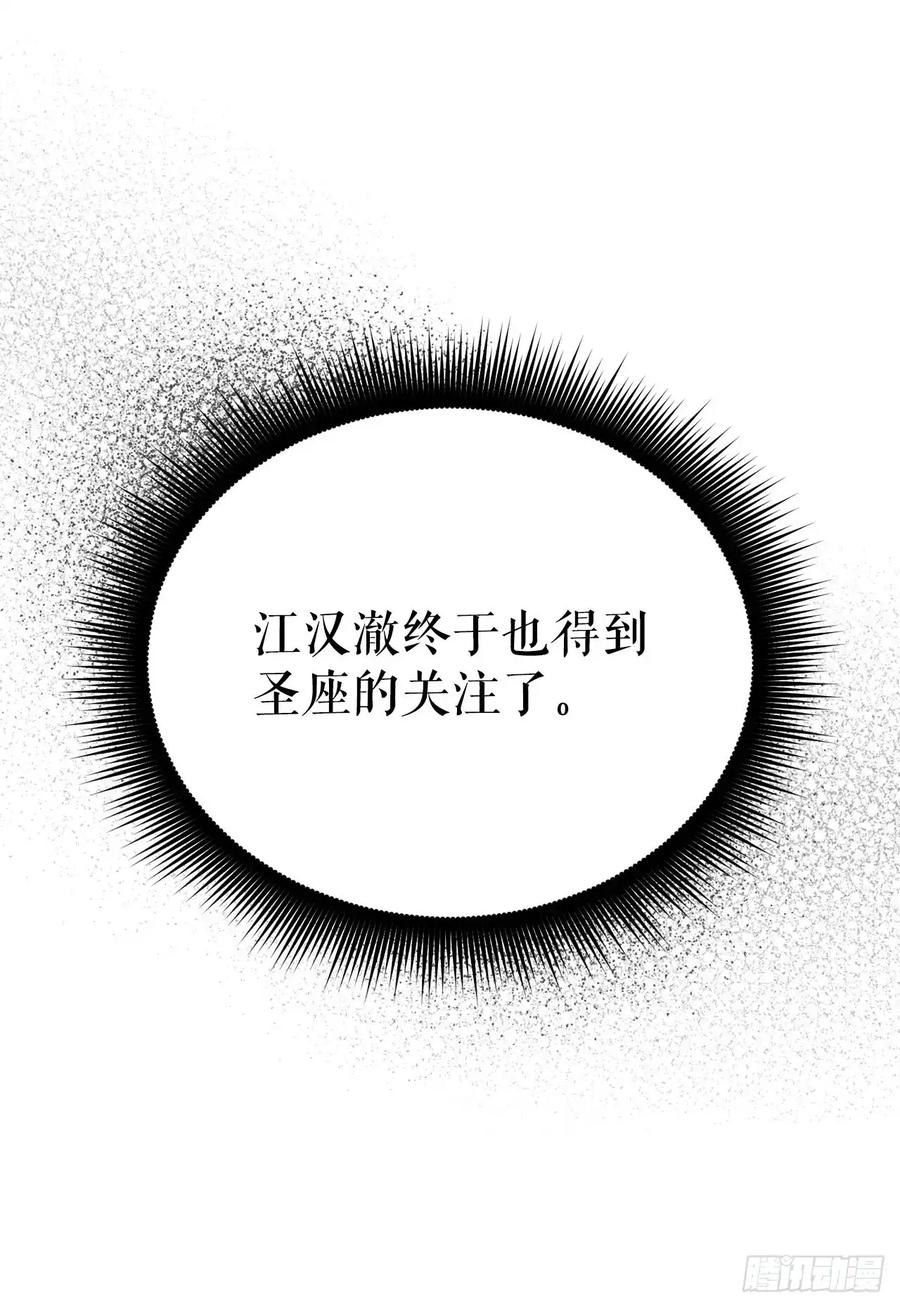《我洗劫了魔神的仓库》11.攀上山崖 第8页