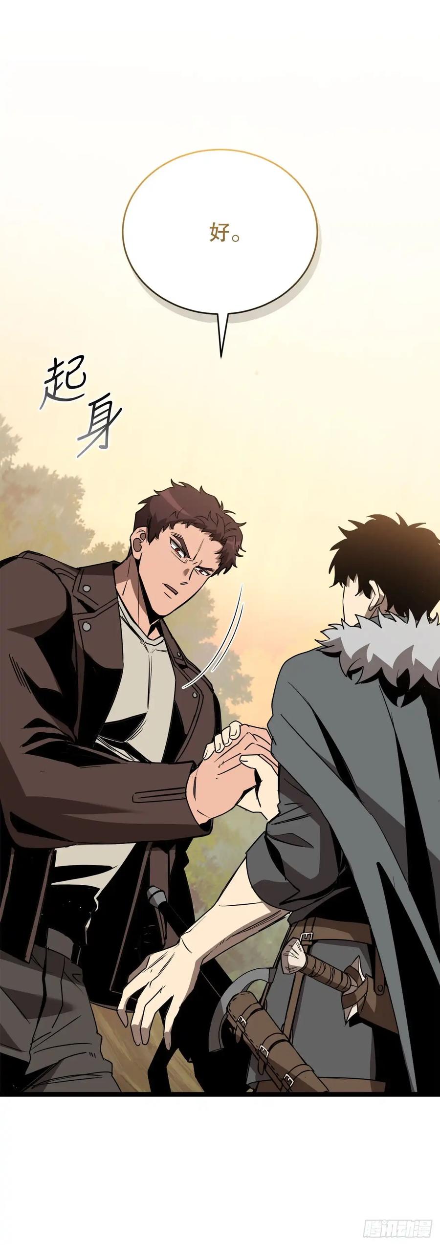 《我洗劫了魔神的仓库》11.攀上山崖 第4页
