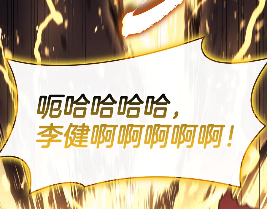 《灾难级英雄归来》第126话 关键一票 第155页