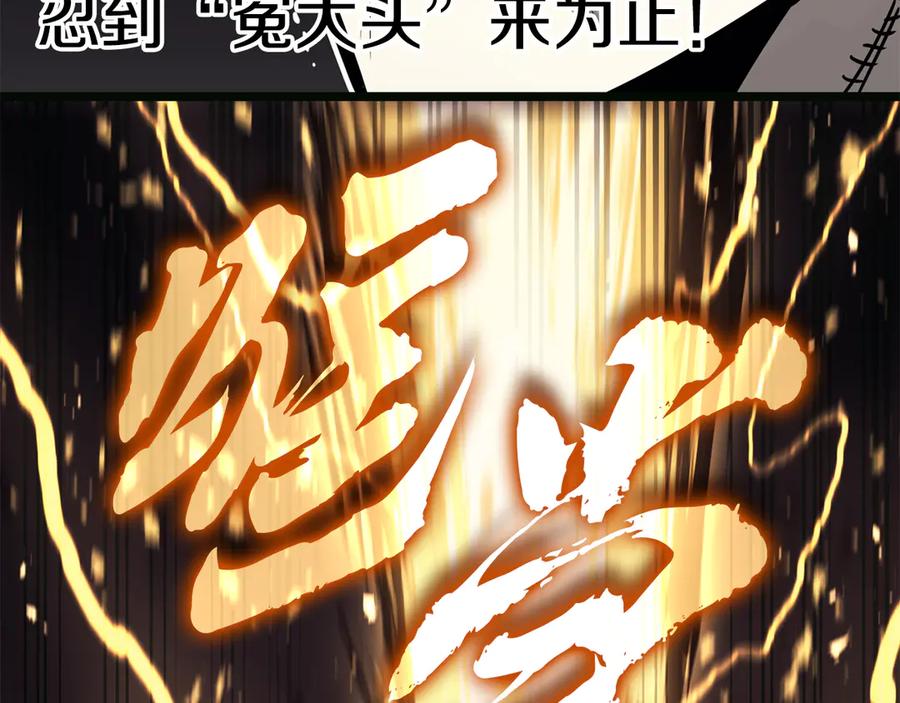 《灾难级英雄归来》第126话 关键一票 第154页