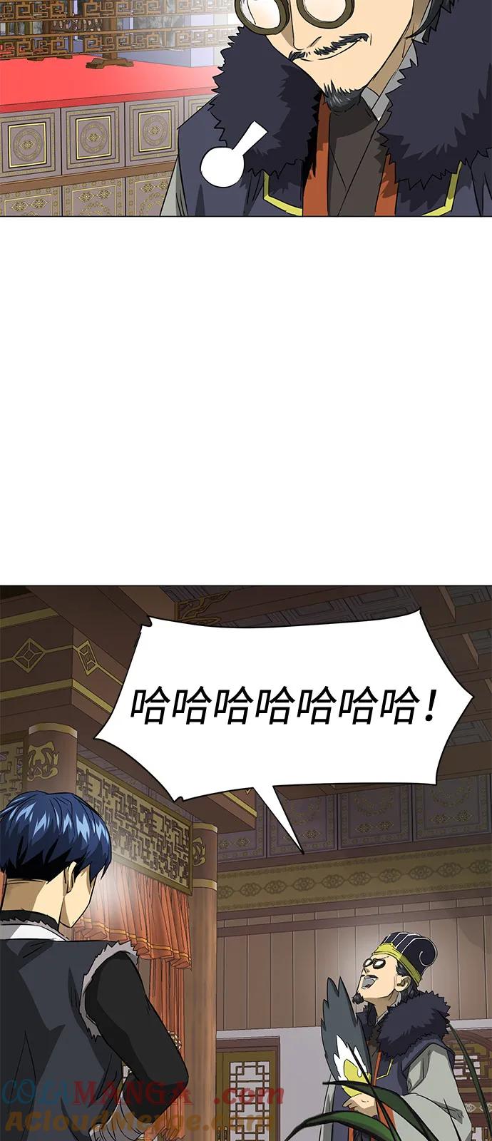 《无限升级in武林》[第2季] 第5话 同盟 第81页