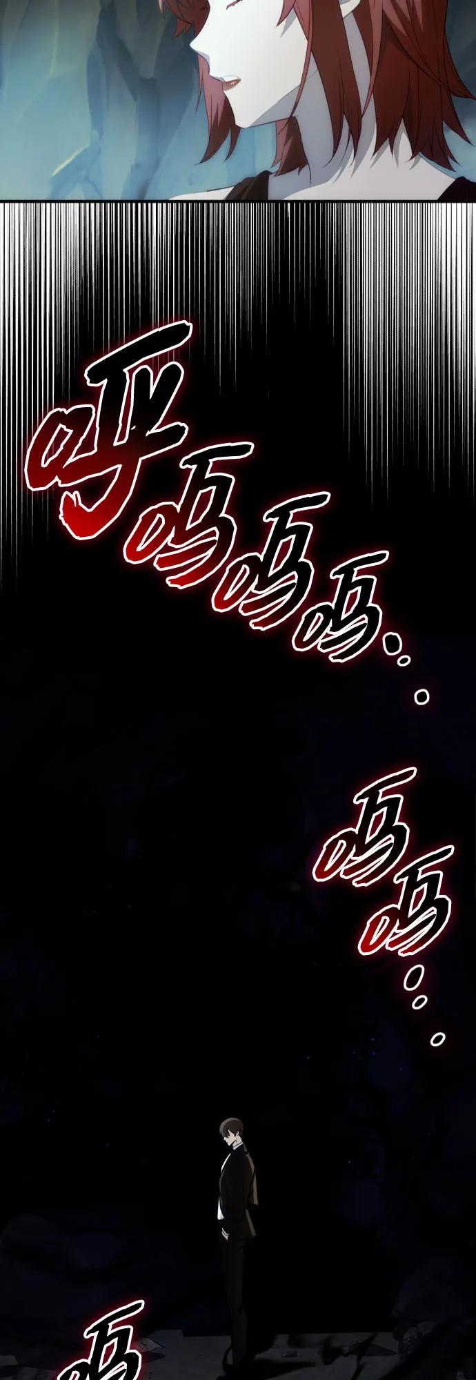 入手神话级专属装备 第2季 第50话 第72页