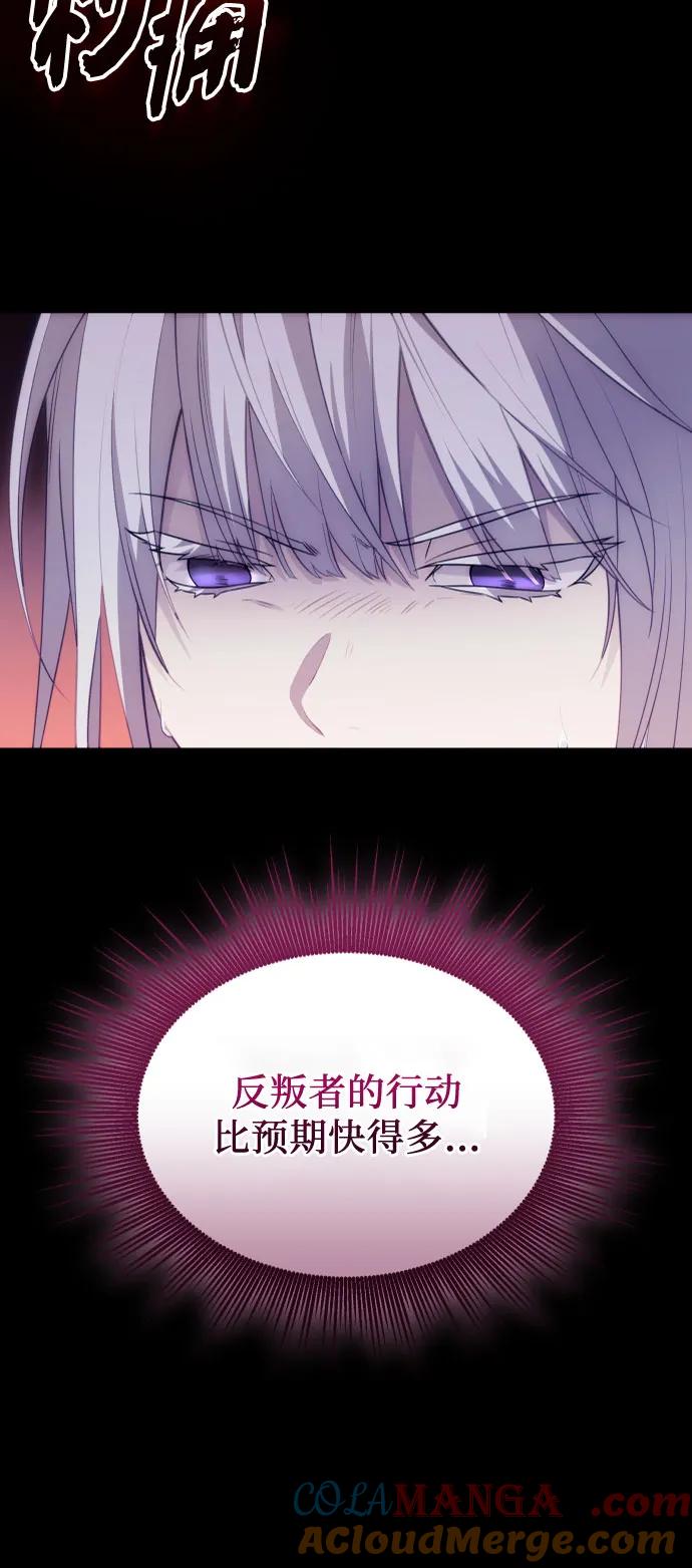 入手神话级专属装备 第2季 第50话 第76页