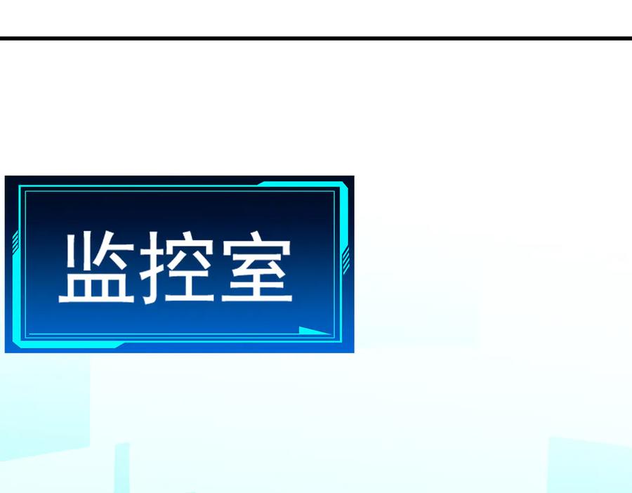 《御神重生》第4话 考核候场 第130页