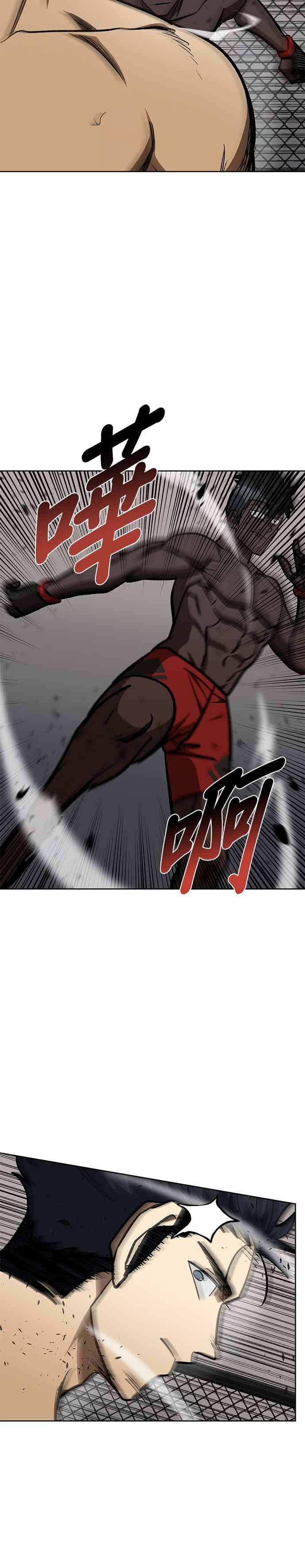 《八角笼的帝王》第159话 第10页