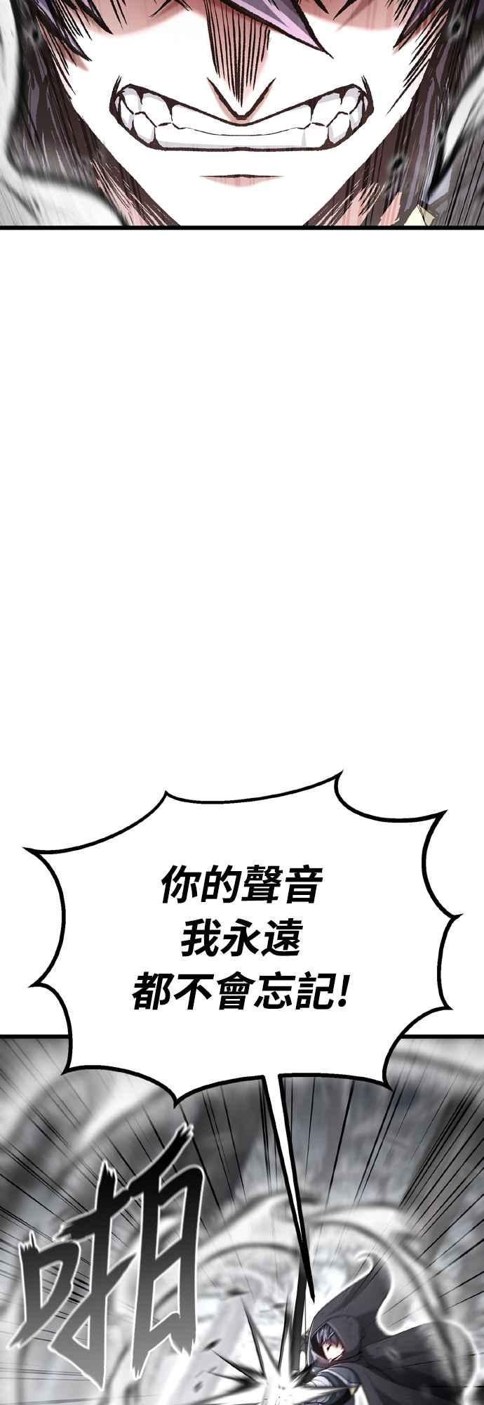 《花无十日红》第17话 第17页
